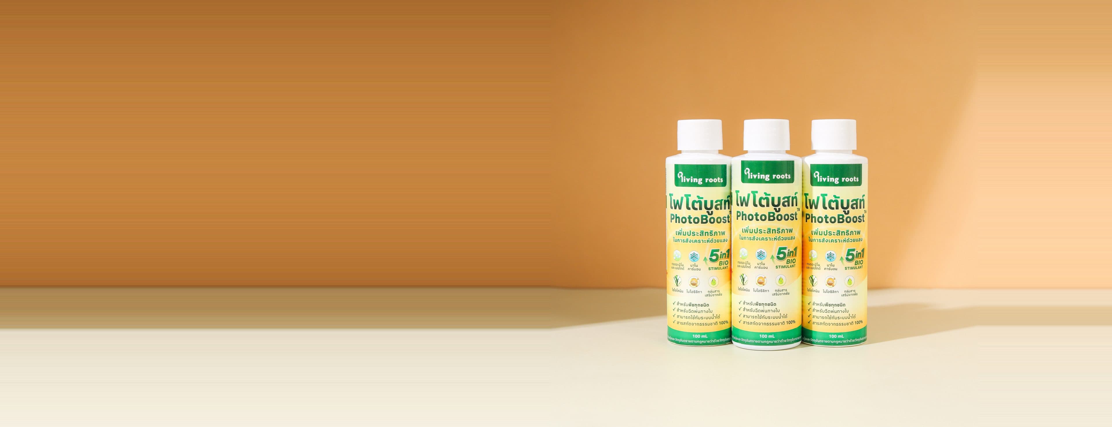 Three bottles of Living Roots PhotoBoost